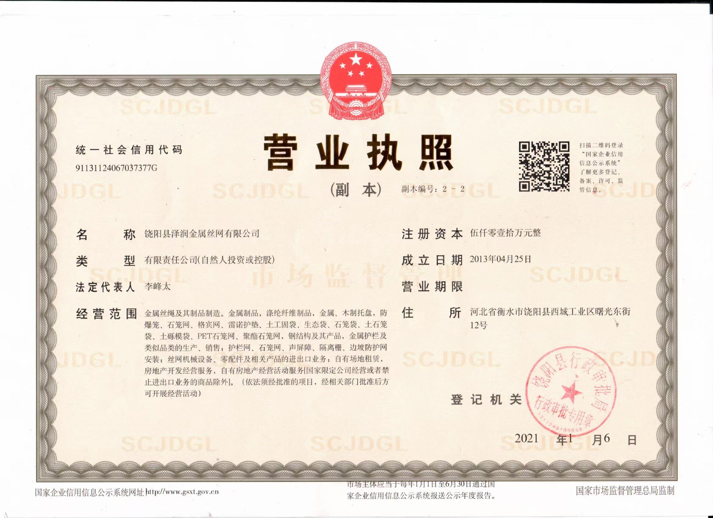 营业执照